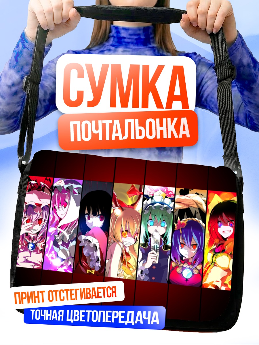 Сумка-почтальонка Героини Touhou