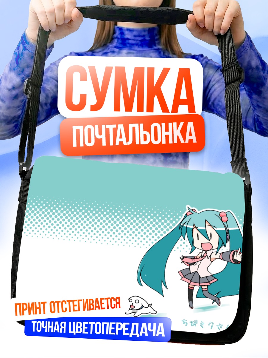 Сумка-почтальонка Чиби Мику Хацунэ