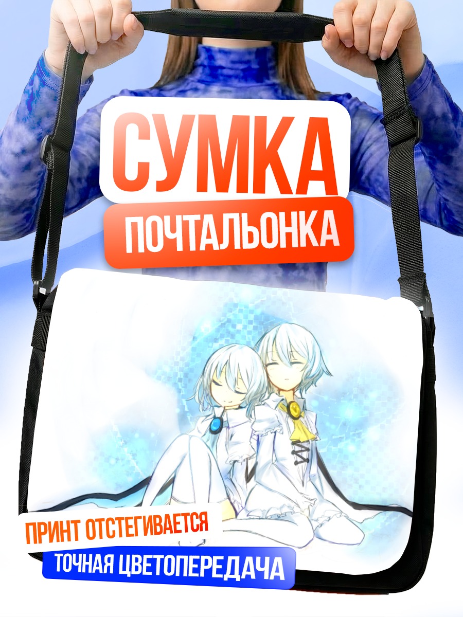 Сумка-почтальонка Белые волосы и нежность