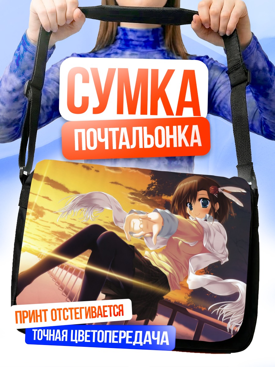 Сумка-почтальонка Юзу на закате