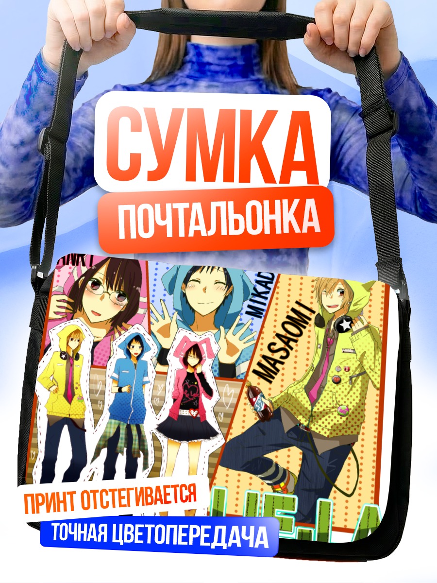 Сумка-почтальонка Микадо Рюгамин и друзья