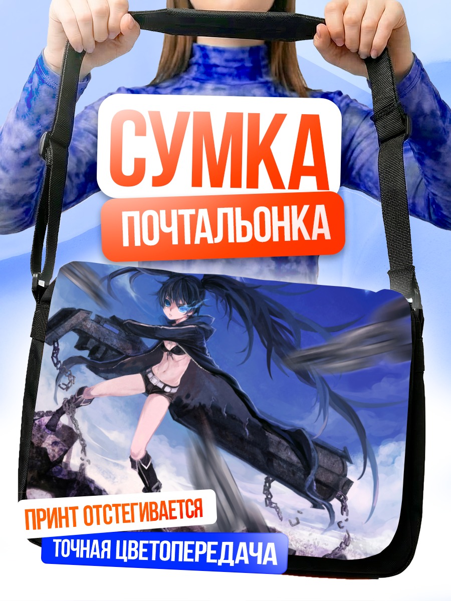 Сумка-почтальонка Курои Мато в бою