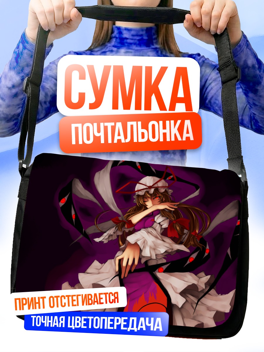 Сумка-почтальонка Юкари Якумо в лентах