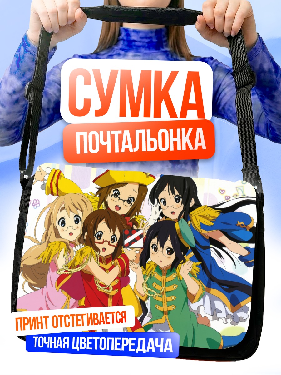 Сумка-почтальонка Группа K-On!