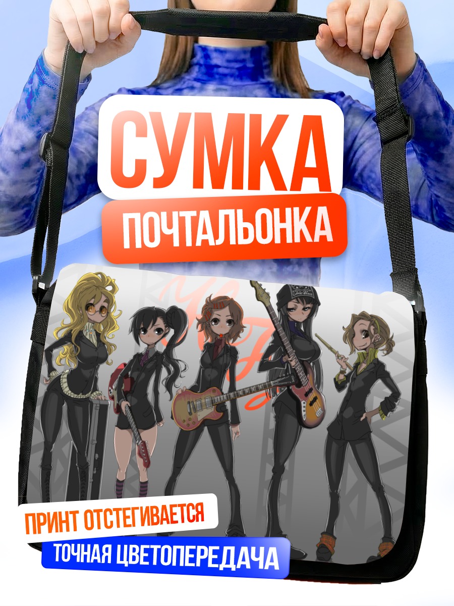 Сумка-почтальонка Группа K-On!