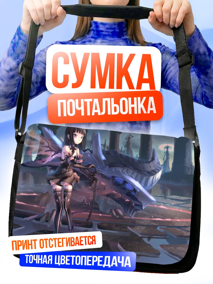 Сумка-почтальонка Девушка с драконом