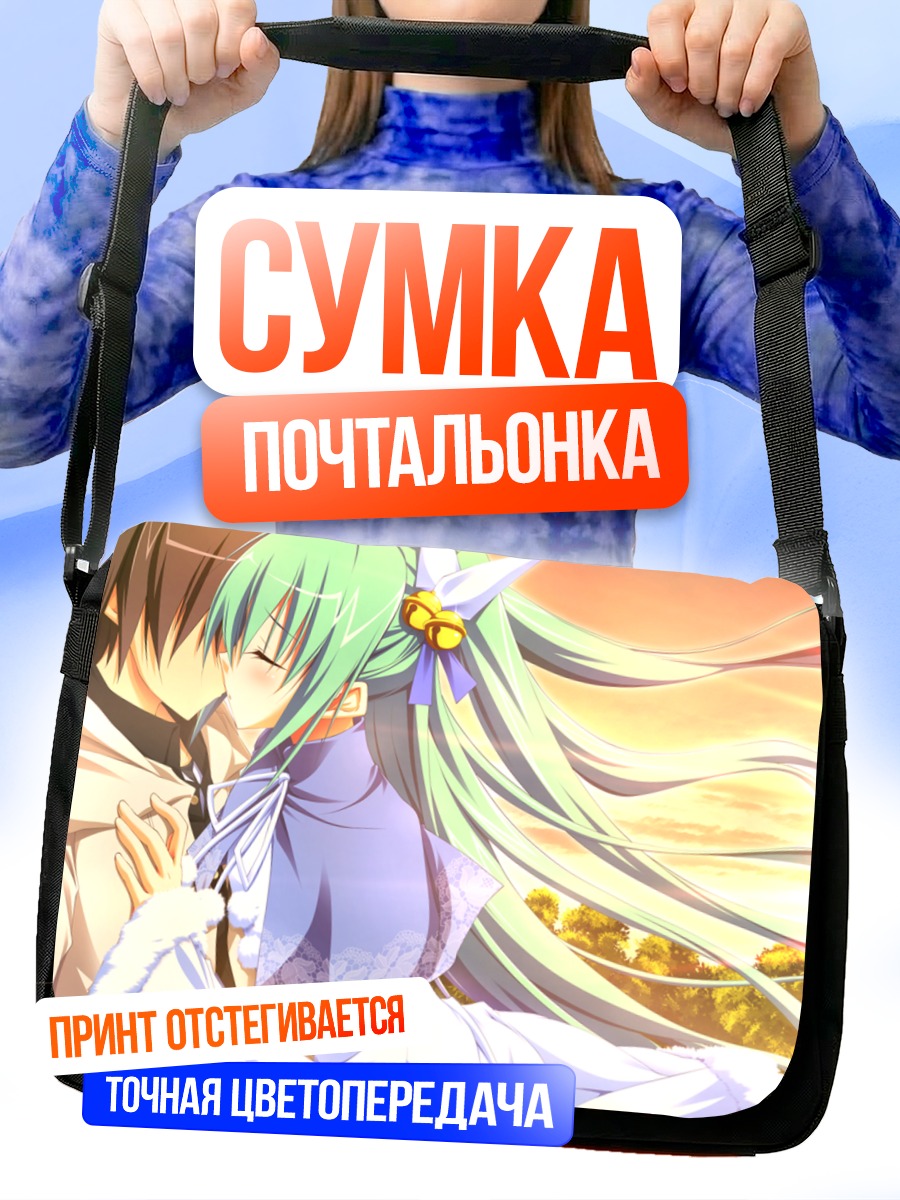 Сумка-почтальонка Эзекииль в объятиях
