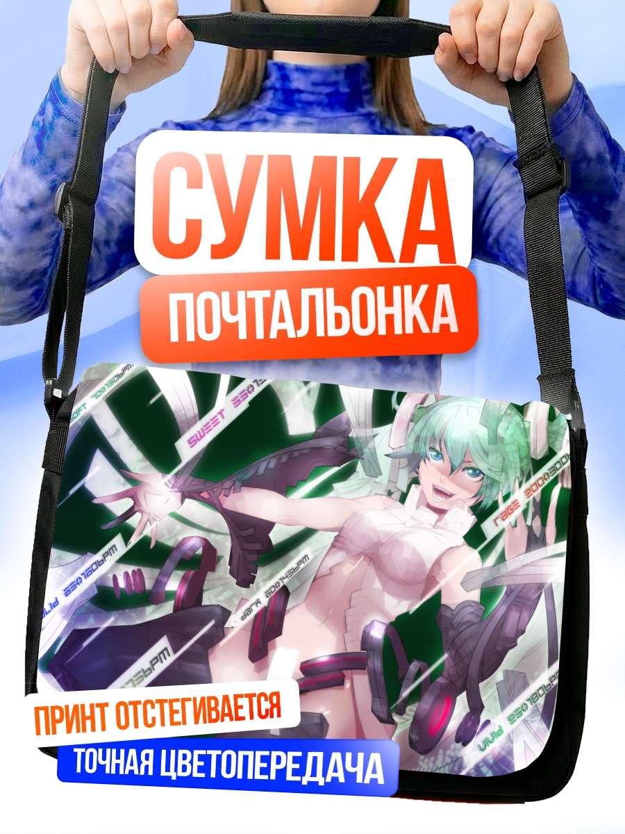 Сумка-почтальонка Мику Хацунэ в движении