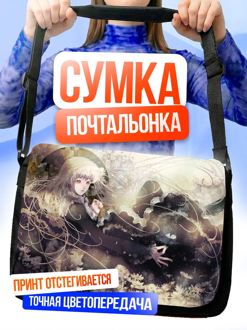 Сумка-почтальонка Готическая лолита в цветах