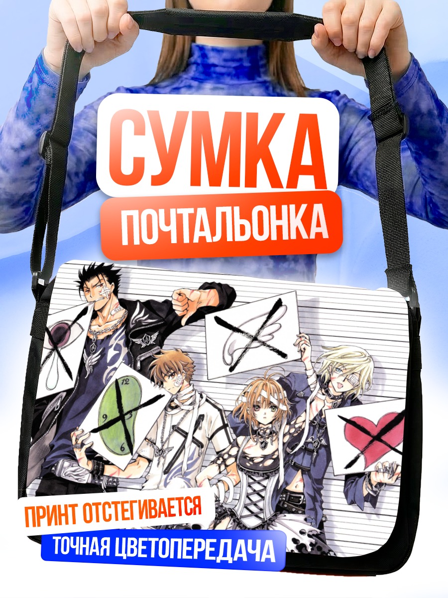 Сумка-почтальонка Сакура и Шаоран