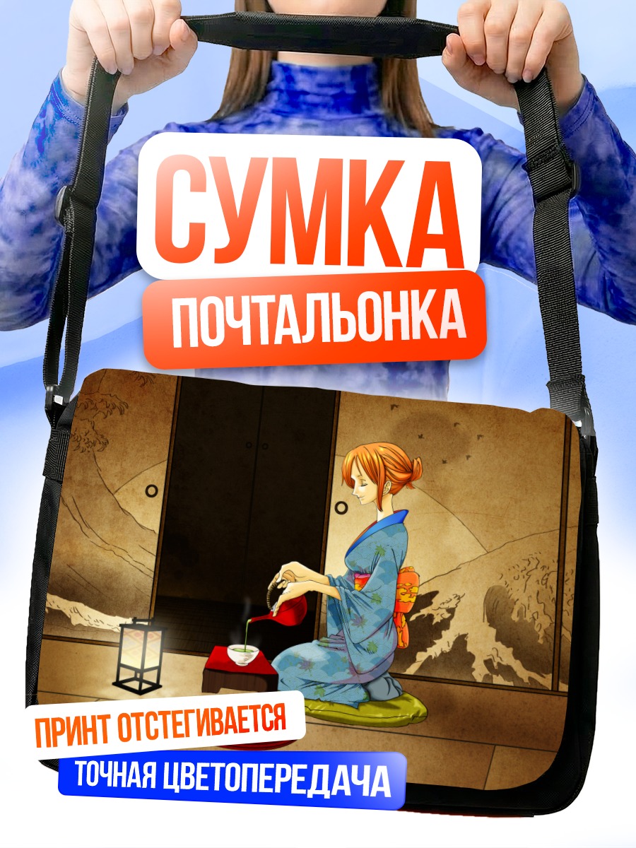 Сумка-почтальонка Нами в кимоно