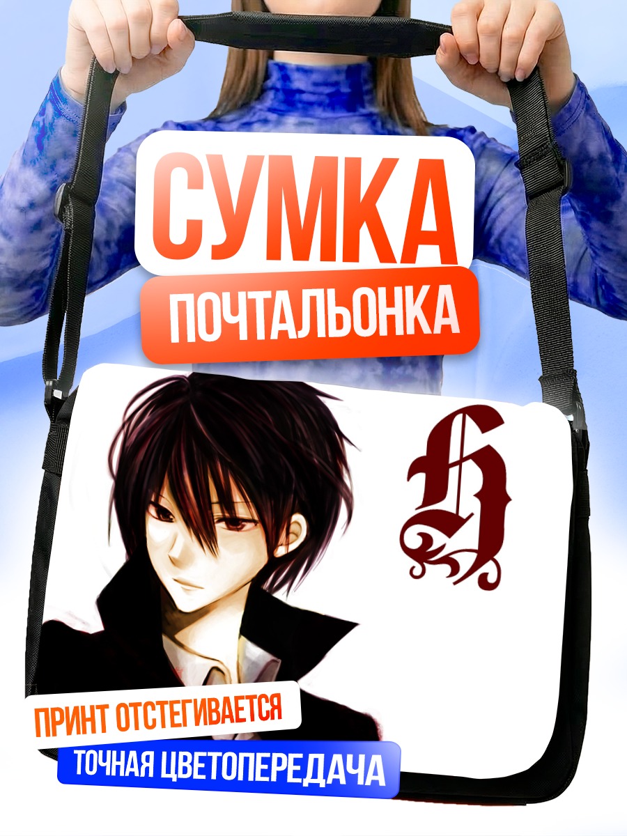 Сумка-почтальонка Кёя Хибари в костюме