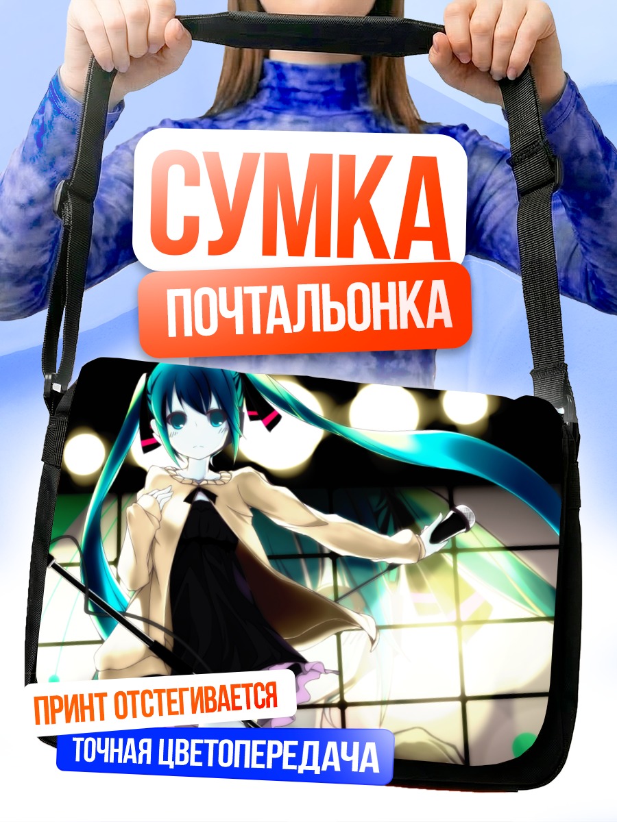 Сумка-почтальонка Мику Хацунэ на сцене