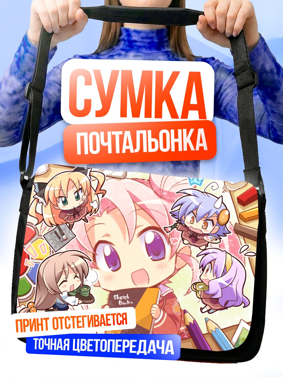 Сумка-почтальонка Юса Акеби и подруги