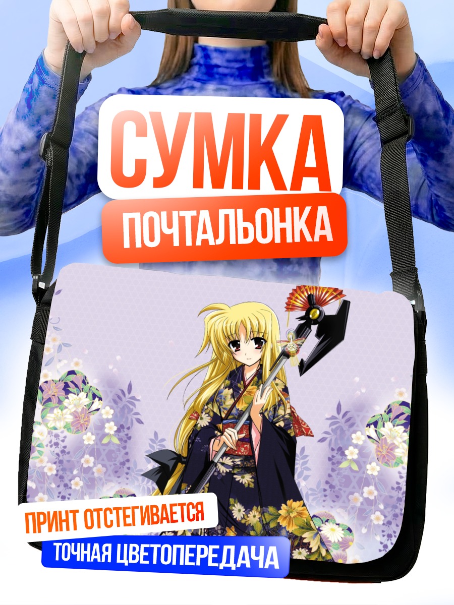 Сумка-почтальонка Фейт Тестаросса с косой