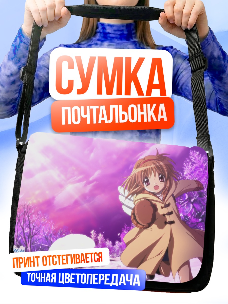 Сумка-почтальонка Аю Цукимия в снегах