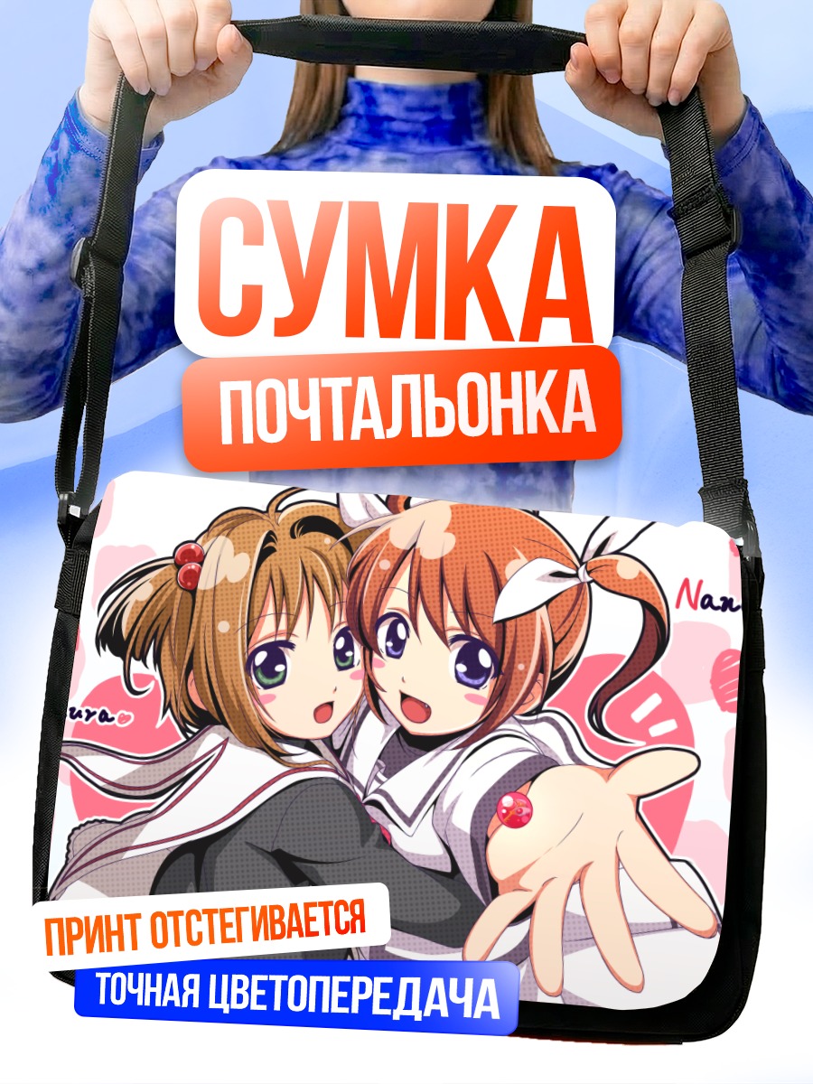 Сумка-почтальонка Сакура и Наноха