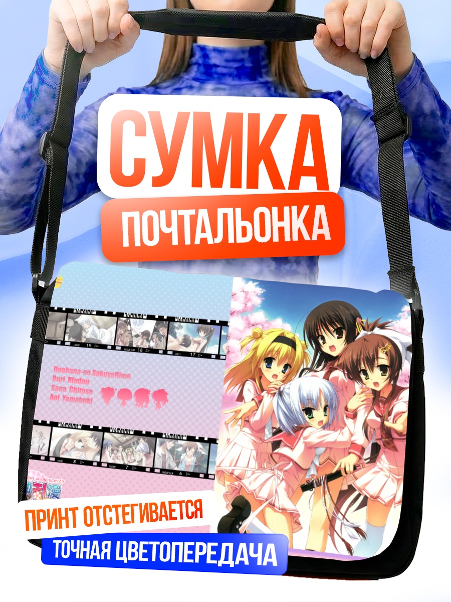 Сумка-почтальонка Девушки Тэнсинранман
