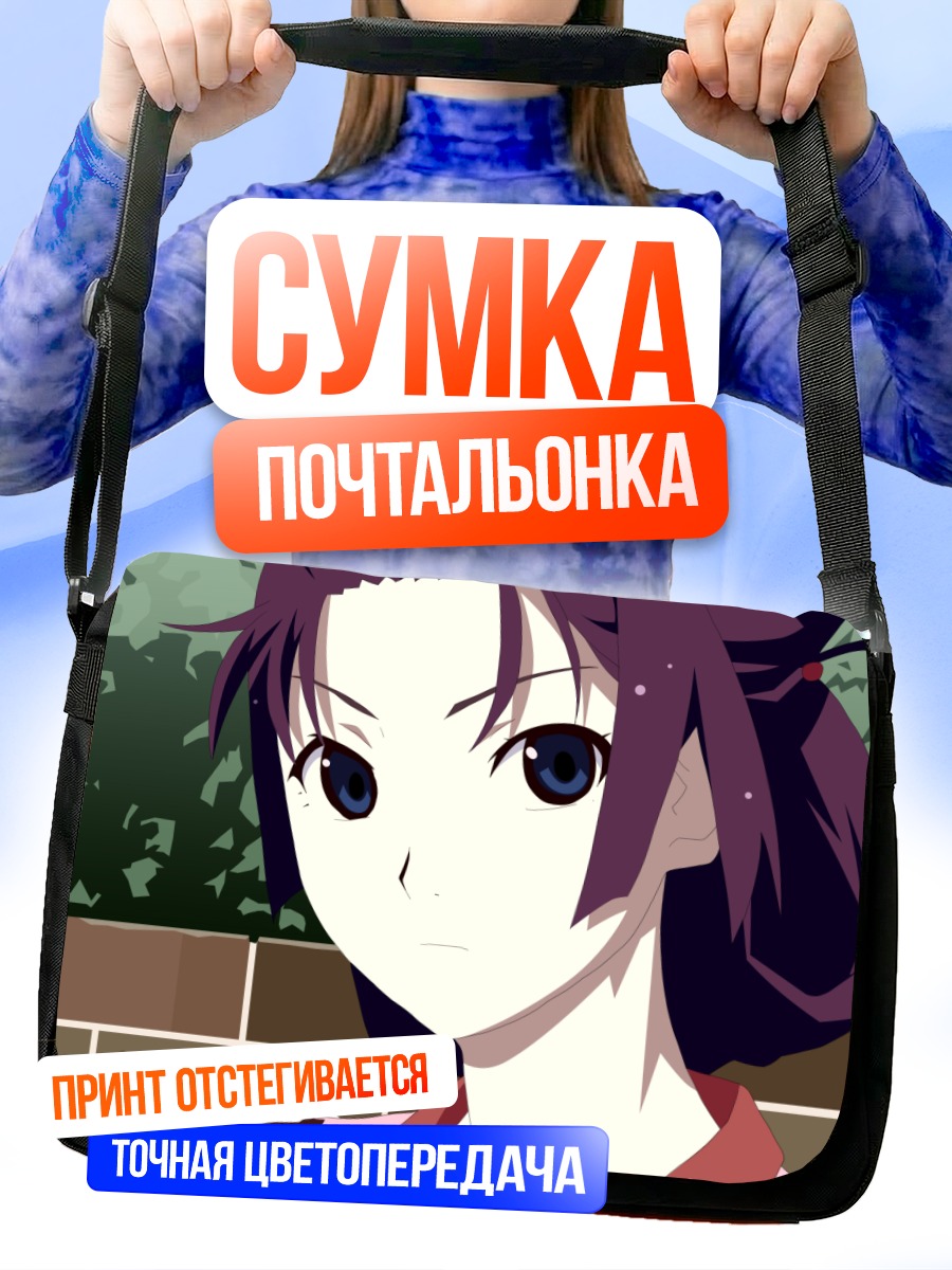 Сумка-почтальонка Хитаги Сэндзёгахара
