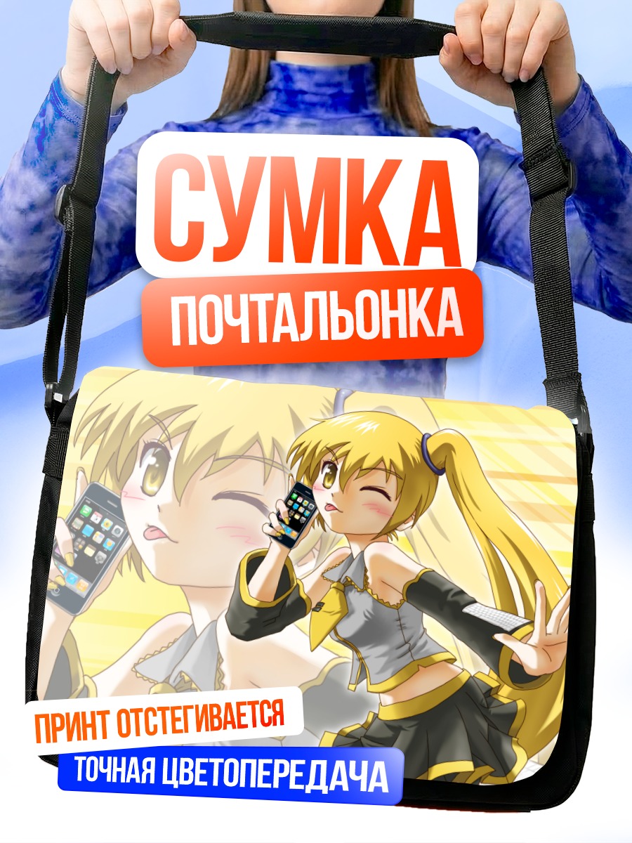 Сумка-почтальонка Акита Неру с телефоном