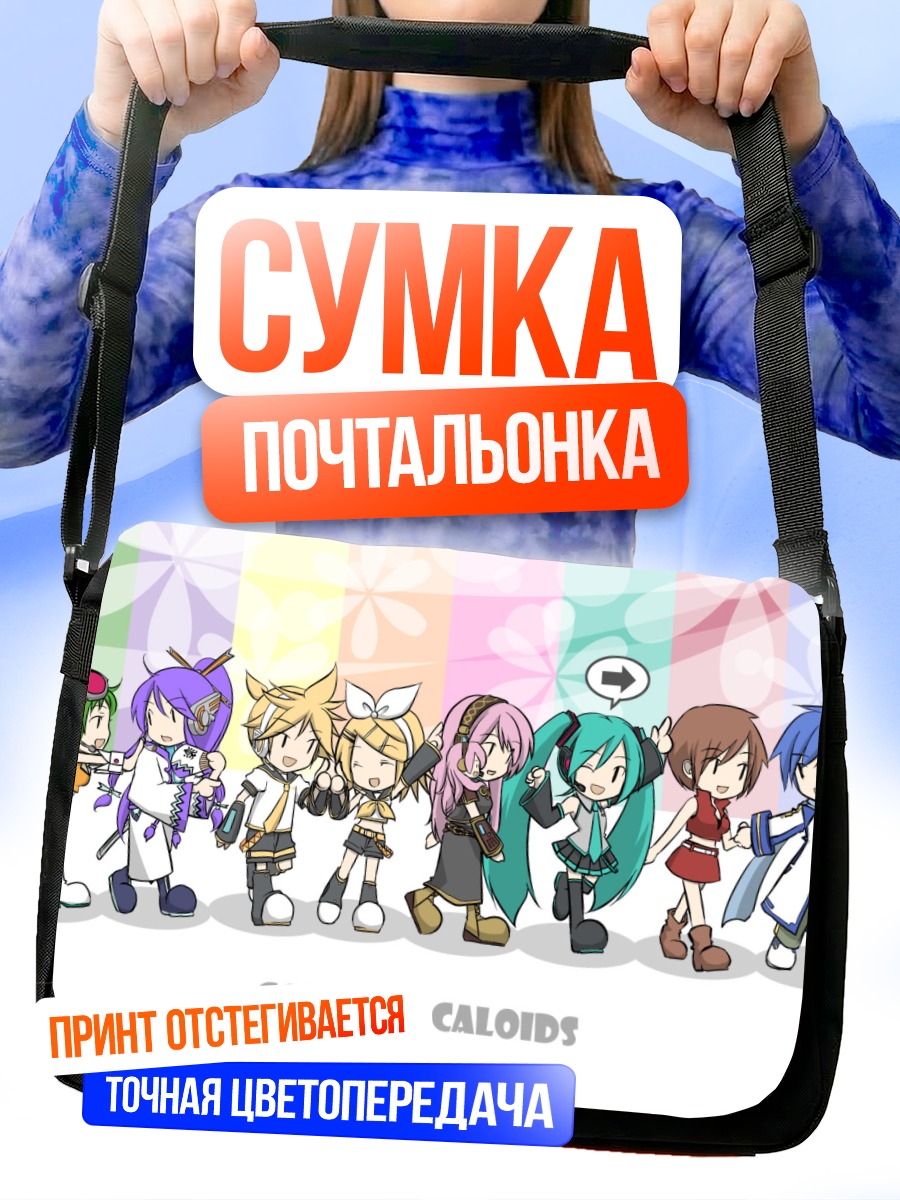 Сумка-почтальонка Мику Хацунэ и Вокалоиды