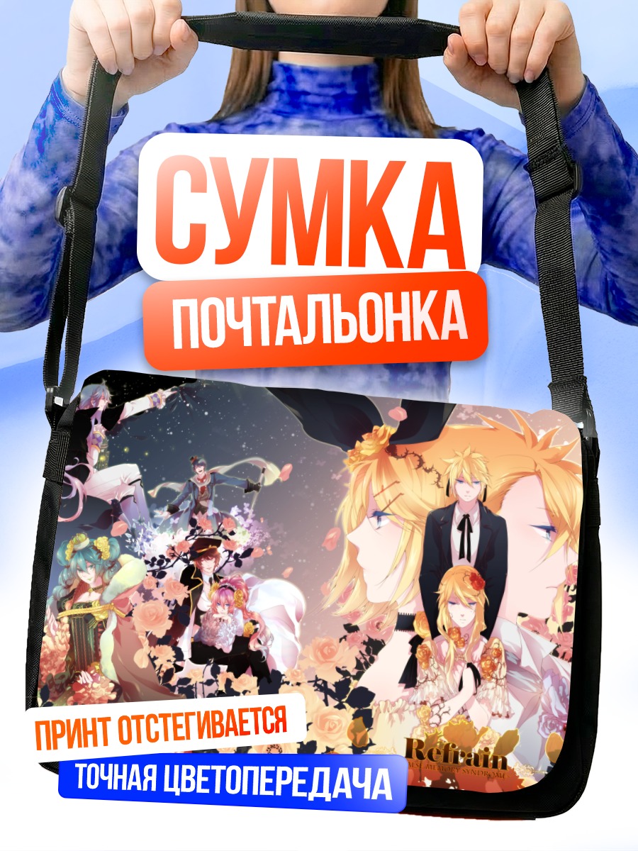 Сумка-почтальонка Вокалоиды в цветах