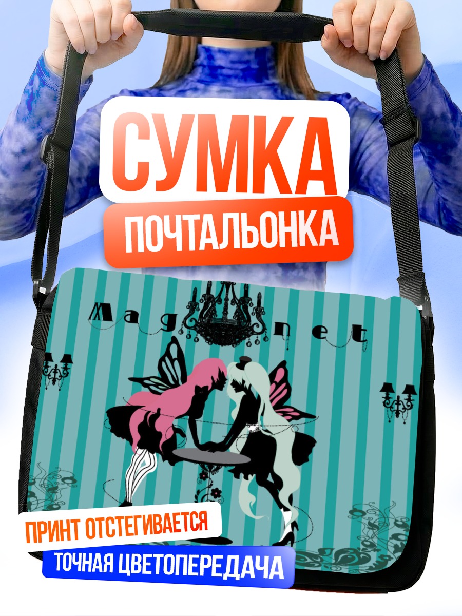 Сумка-почтальонка Мику Хацунэ и Лука