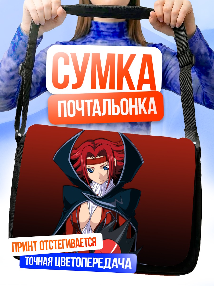 Сумка-почтальонка Каллен Штадтфельд в красном