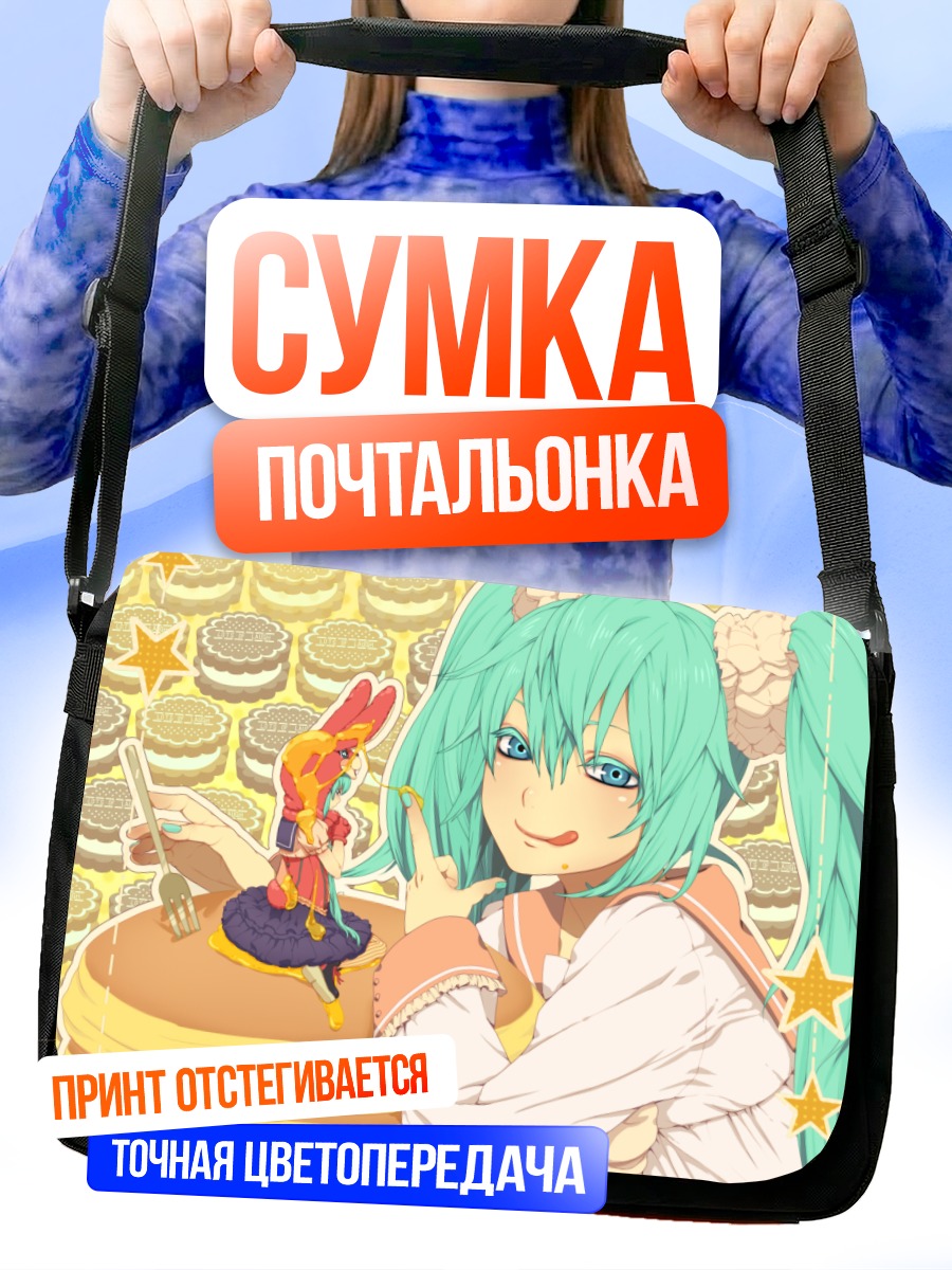 Сумка-почтальонка Мику Хацунэ с тортом