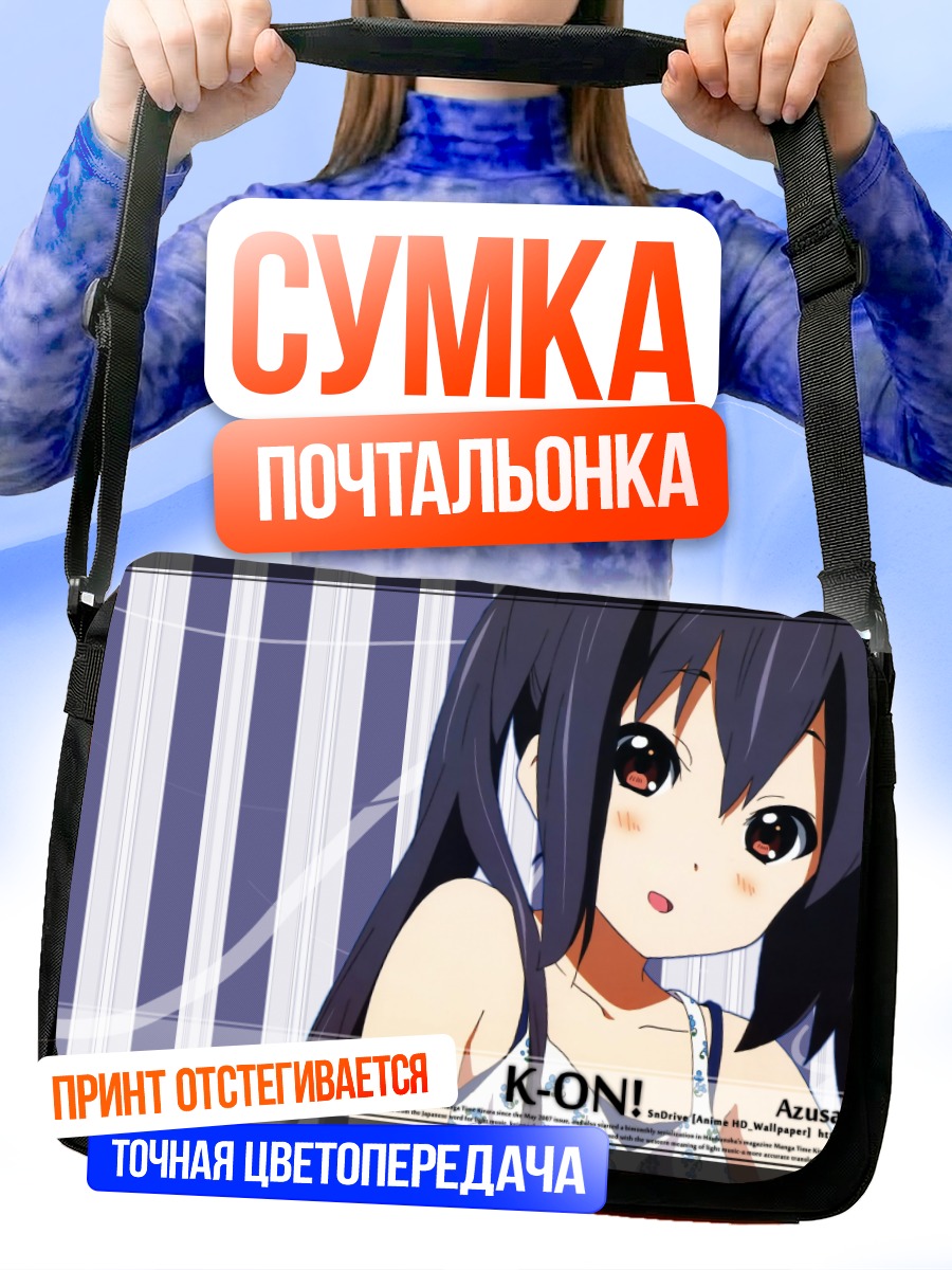 Сумка-почтальонка Адзуса Накано