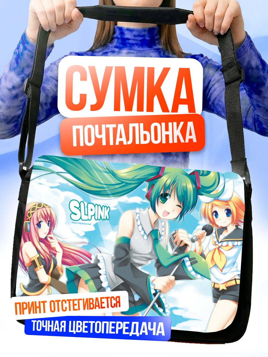 Сумка-почтальонка Мику Хацунэ и вокалоиды