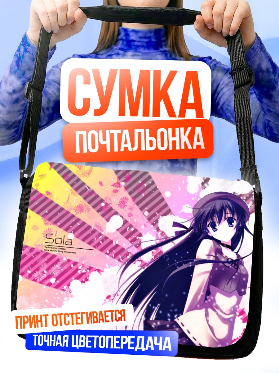 Сумка-почтальонка Сихо Мацури в цветах