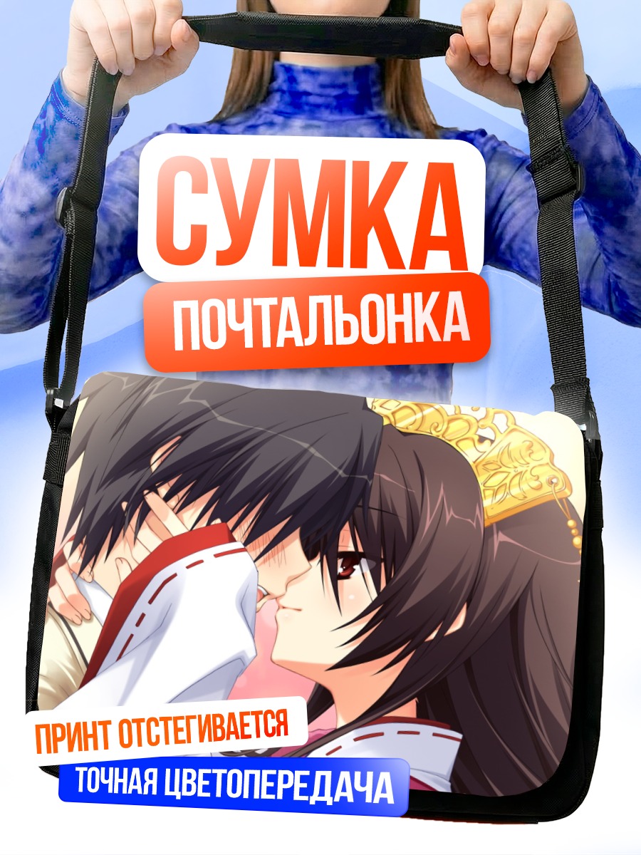 Сумка-почтальонка Читосэ Харуки и Сакуяхиме