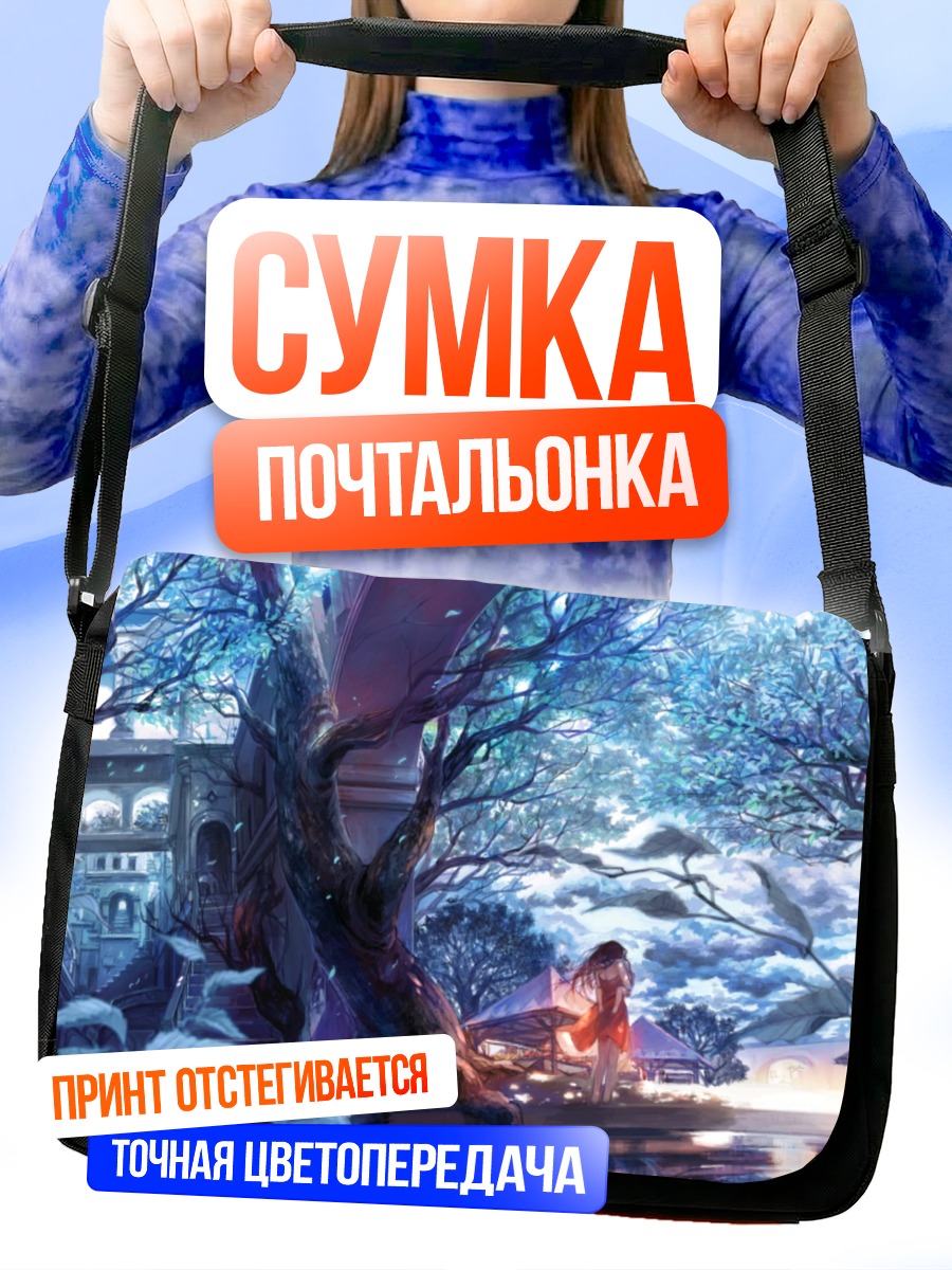 Сумка-почтальонка Девушка под деревом