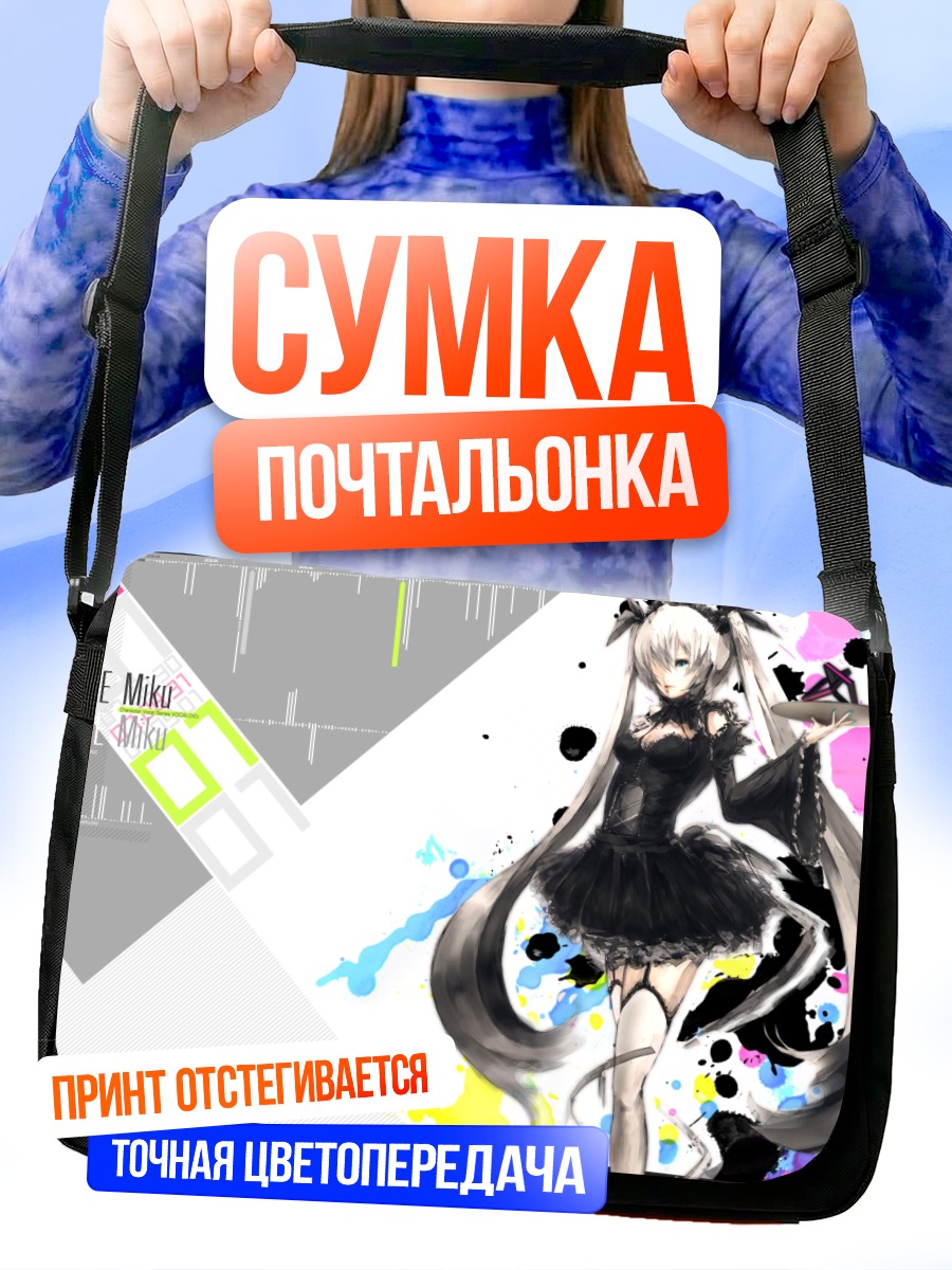 Сумка-почтальонка Мику Хацунэ в стиле техно