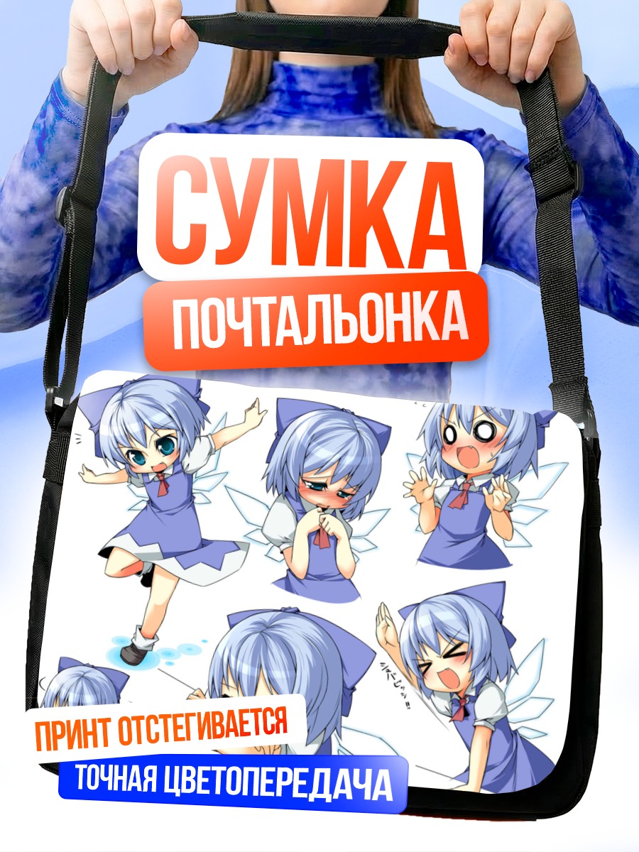 Сумка-почтальонка Сирно в эмоциях