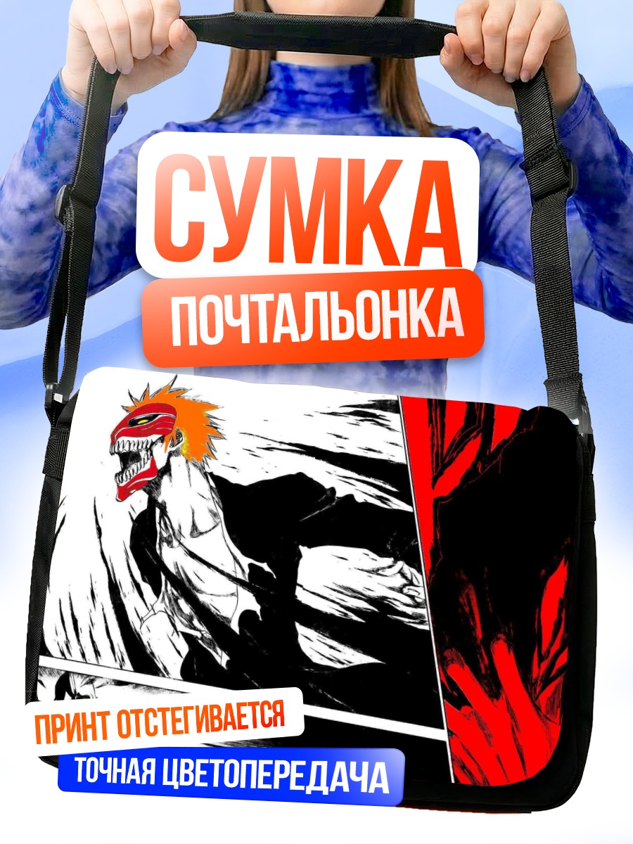 Сумка-почтальонка Ичиго Куросаки в ярости