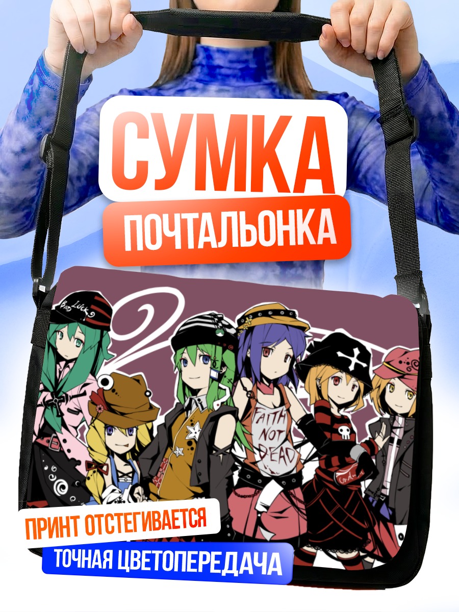 Сумка-почтальонка Девушки Тохо