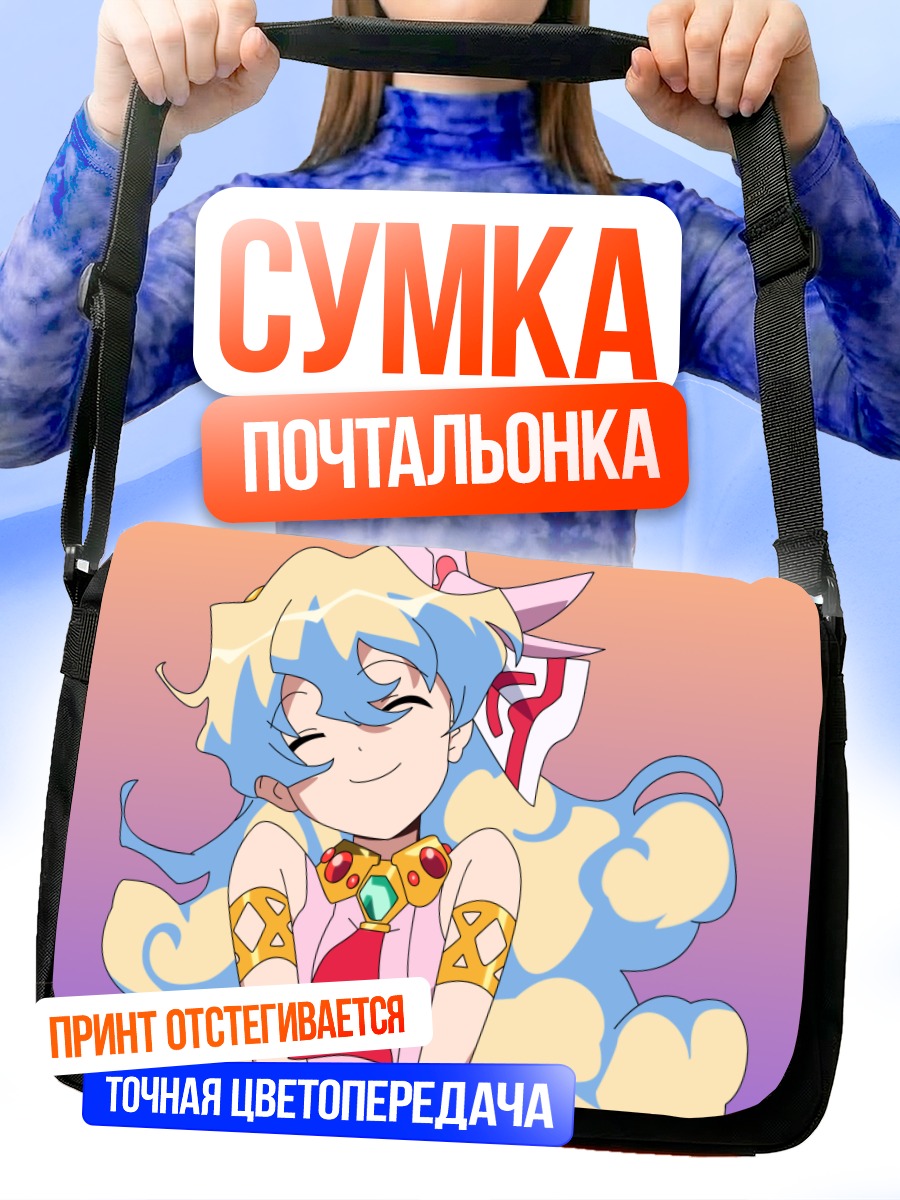 Сумка-почтальонка Ния Теппелин улыбается