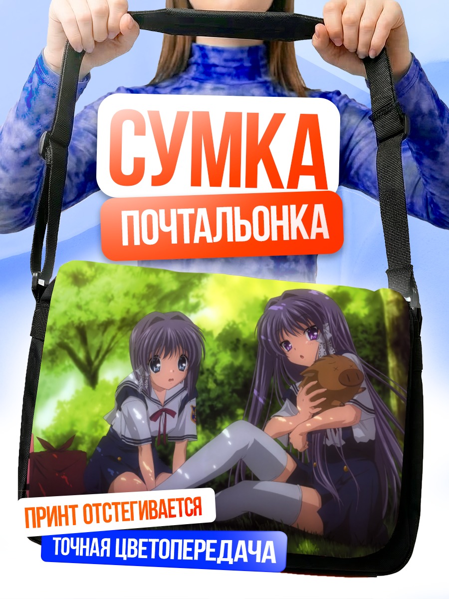 Сумка-почтальонка Кё Фудзибаяши в лесу