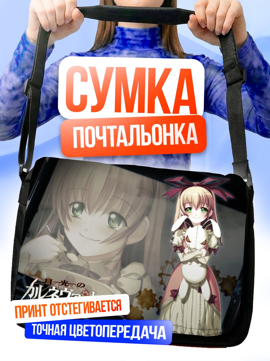 Сумка-почтальонка Ирис в лучах