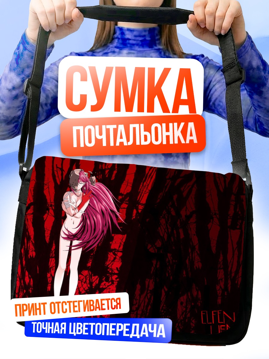 Сумка-почтальонка Люси в лесу