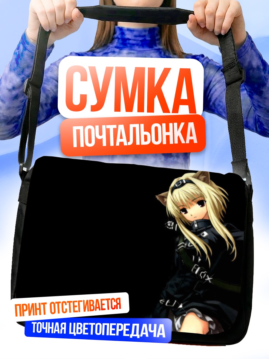 Сумка-почтальонка Кагуя Хиогуу в черном