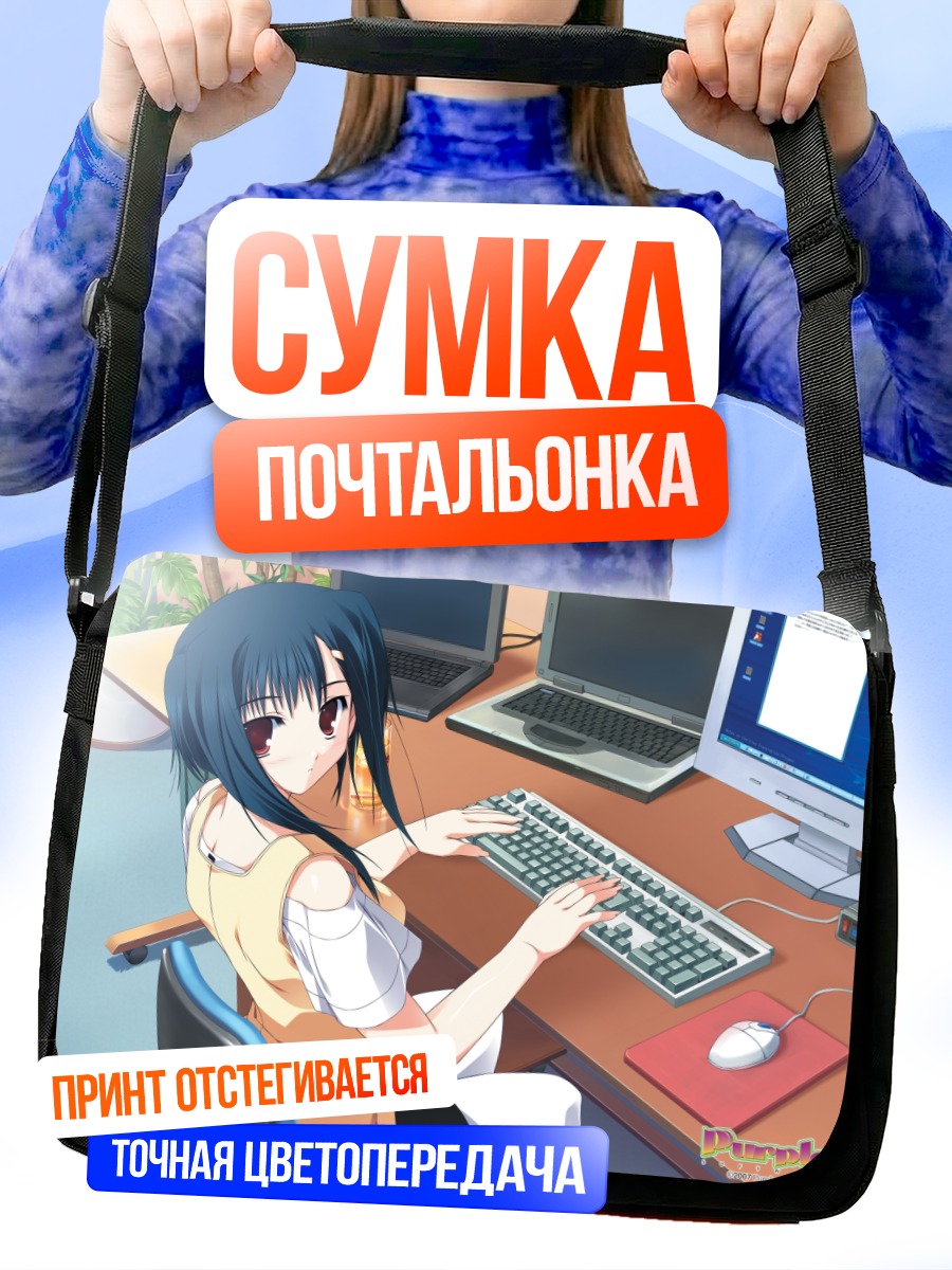 Сумка-почтальонка Рикка Идзуми за компьютером