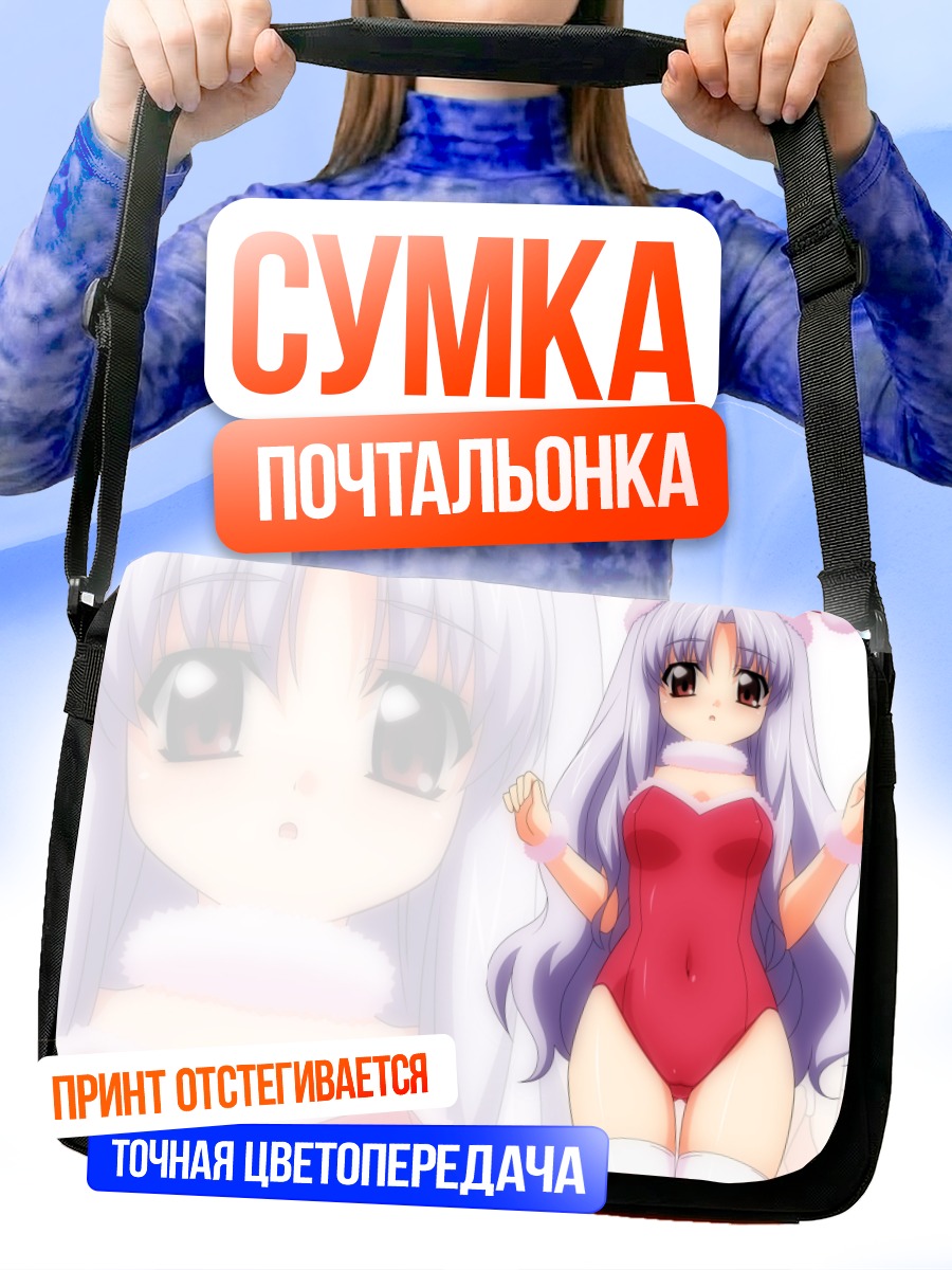 Сумка-почтальонка Азмария Хендрик в Санте