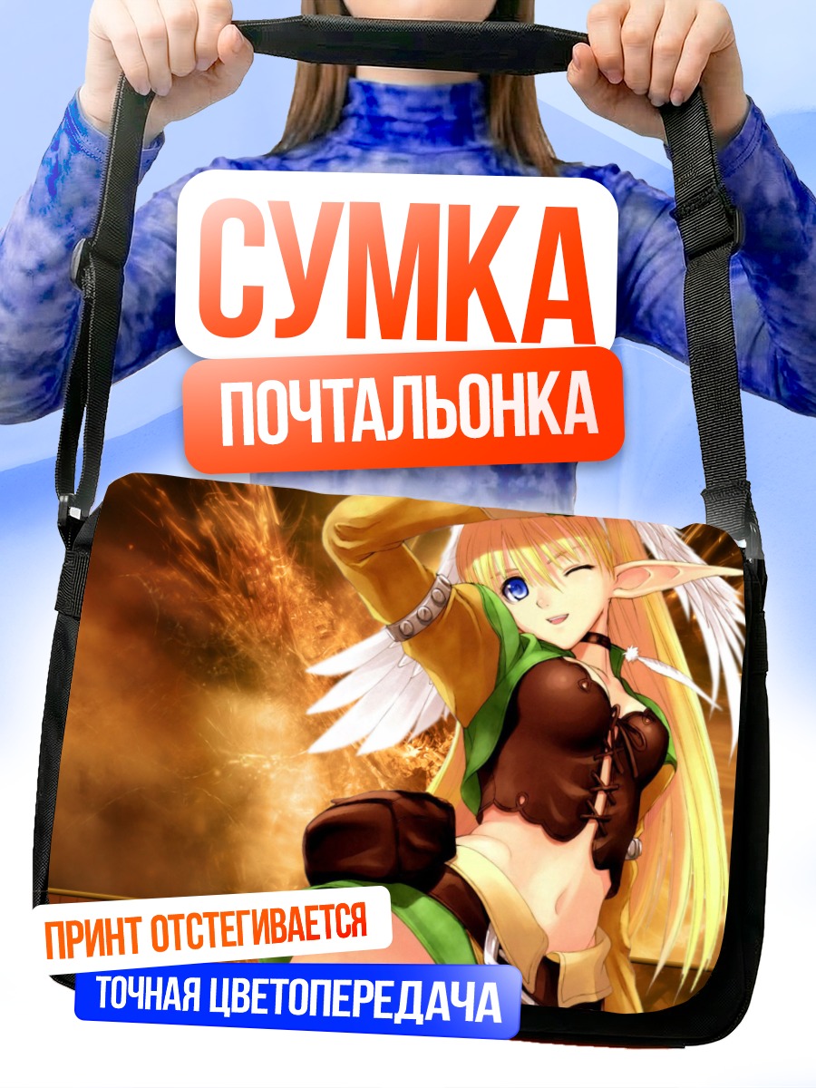 Сумка-почтальонка Элвинг в пламени