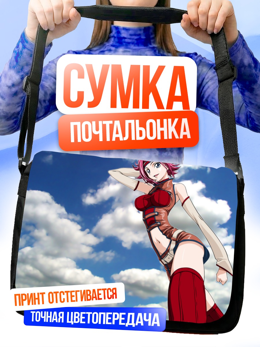 Сумка-почтальонка Каллен Штадтфельд в небе