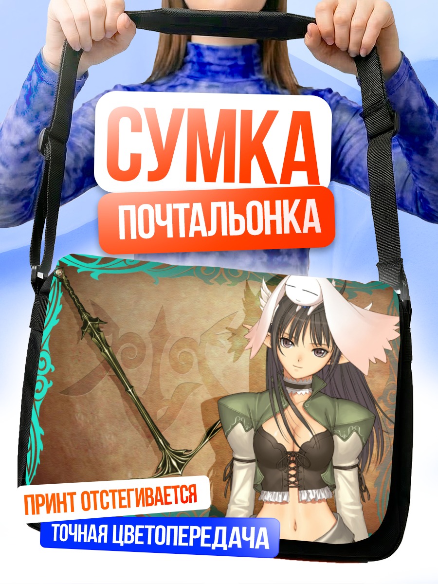 Сумка-почтальонка Ксетти Эйн с косой