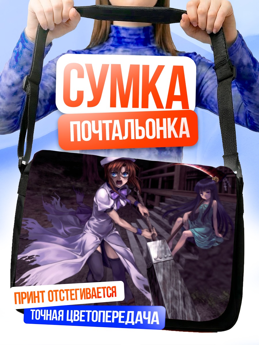 Сумка-почтальонка Рика Фурудэ с косой