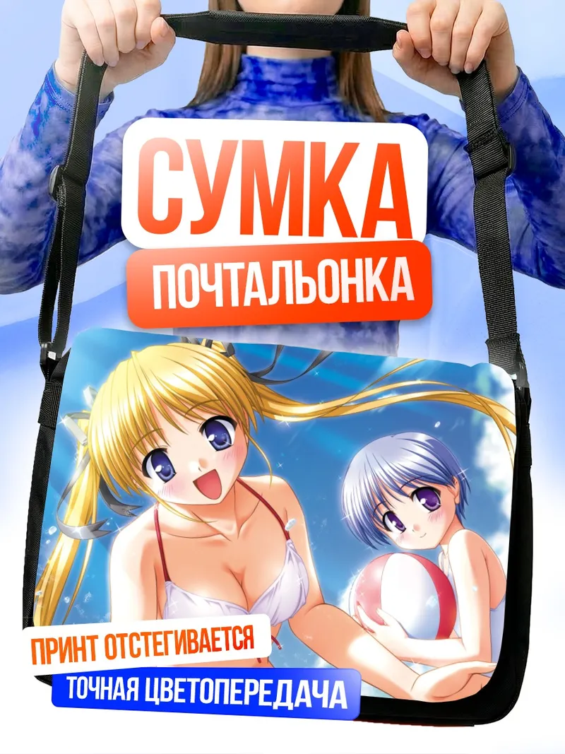 Сумка-почтальонка Мацури Сибугаки на пляже